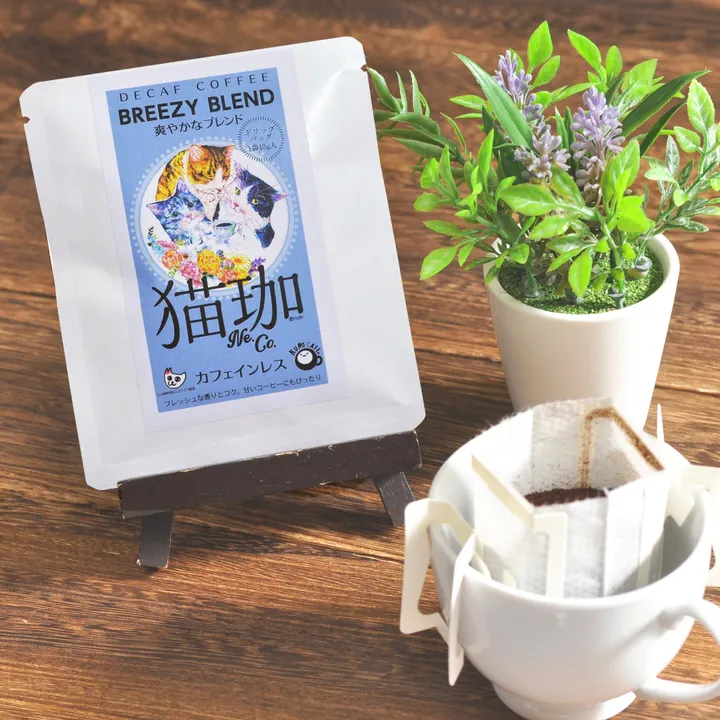 デカフェ 猫珈 爽やかなブレンド ドリップバッグ1ヶ入