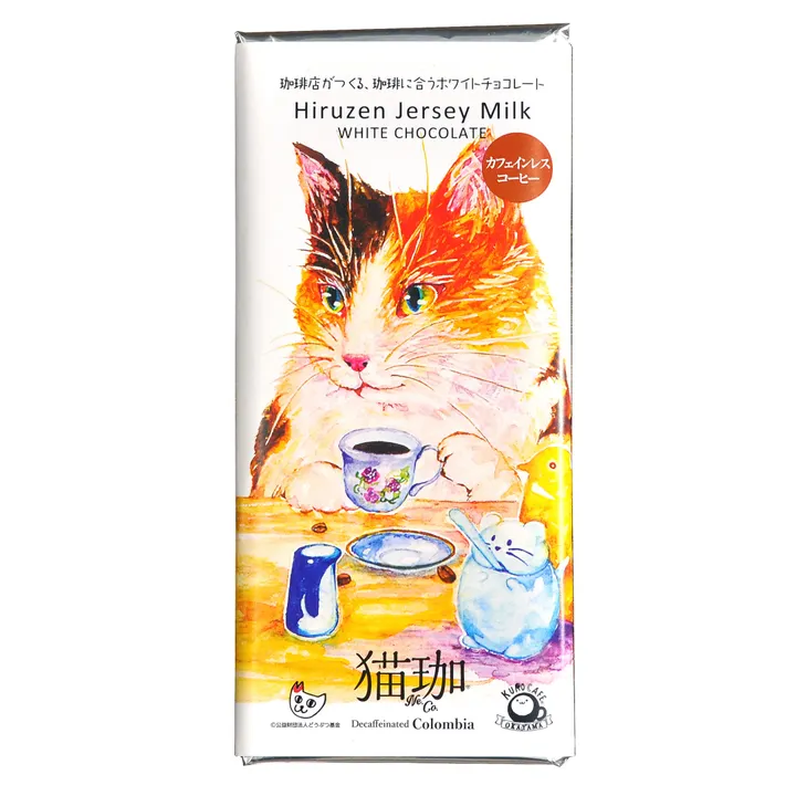 猫珈ホワイトチョコレート カフェインレスコーヒー