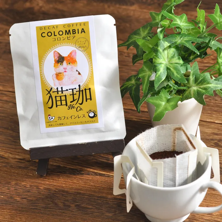 デカフェ 猫珈 コロンビア ドリップバッグ1ヶ入