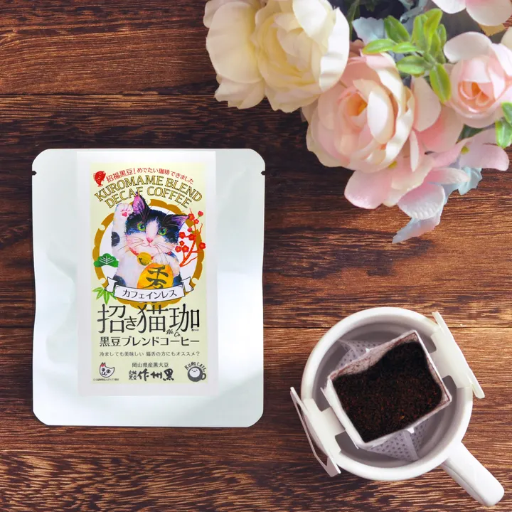 招き猫珈 黒豆ブレンドコーヒー