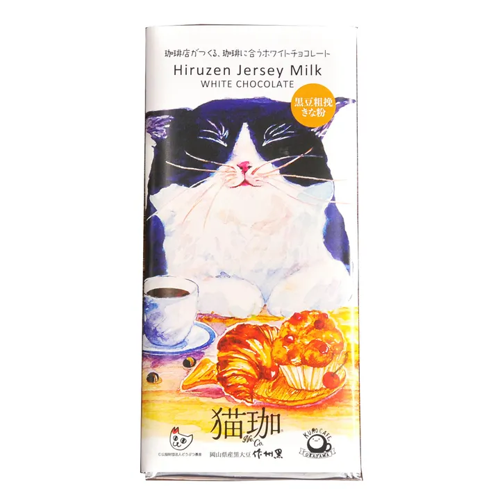猫珈ホワイトチョコレート 黒豆粗挽きな粉