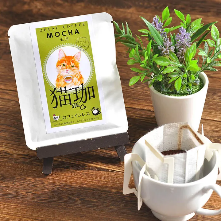 デカフェ 猫珈 モカ ドリップバッグ1ヶ入