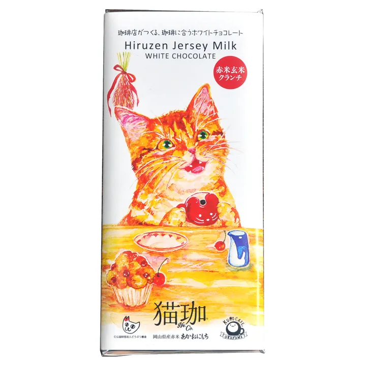 猫珈ホワイトチョコレート 赤米玄米クランチ
